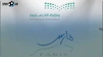 خطوات تقديم طلب الترقية عبر نظام فارس حسب وزارة التعليم